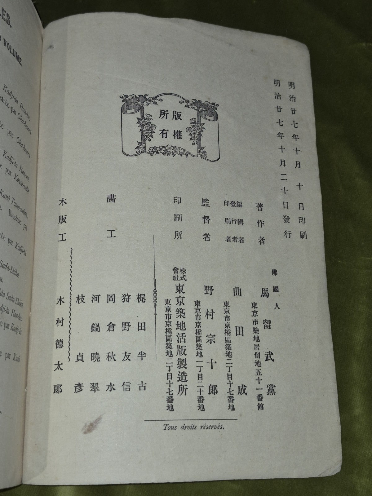 Fables choisies [ou] Choix de fables de La Fontaine, Tokyo 18948