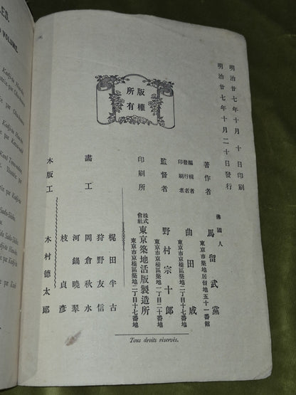 Fables choisies [ou] Choix de fables de La Fontaine, Tokyo 18948