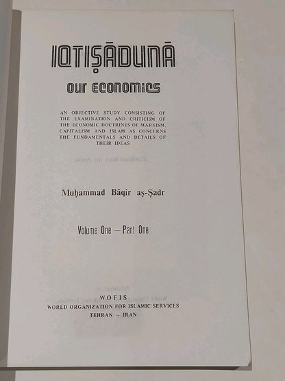 Iqtisaduna : Our Economics [V1 P1] Muhammad Baquir As-sadr (1982) Pb 1st Ed 4