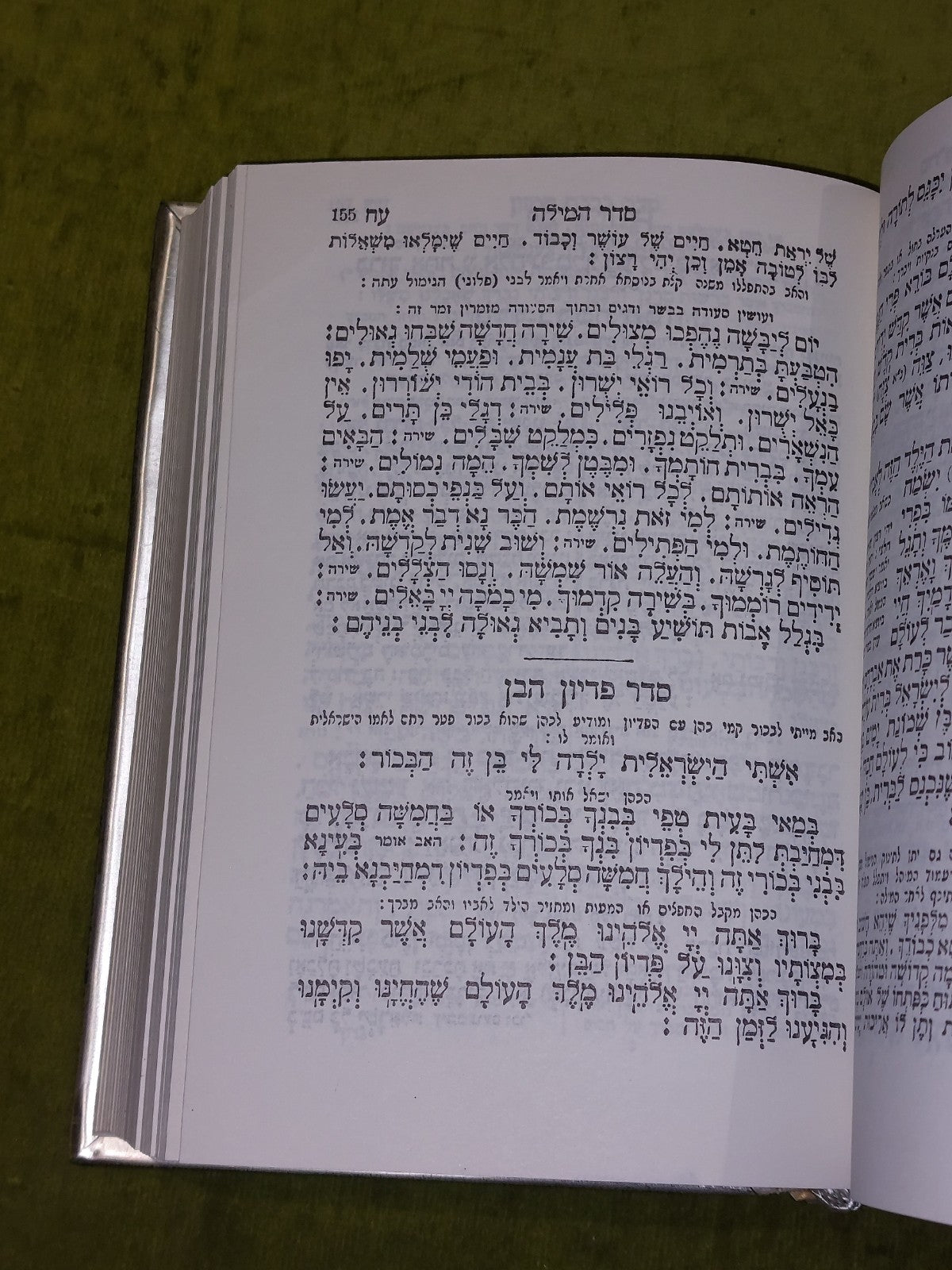 SIDDUR Avodat Jewish Prayer Book In Hebrew With Metal Gem Set Boards5