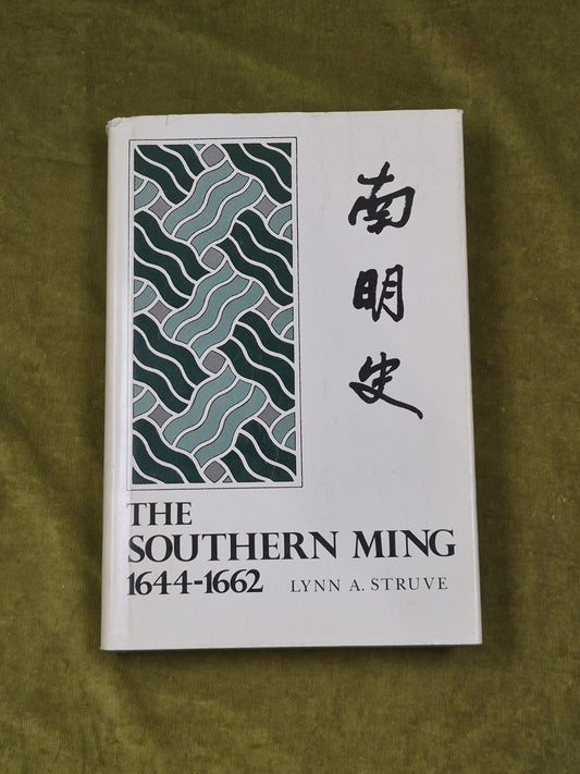 THE SOUTHERN MING, 1644-1662 By Lynn A. Struve , Yale 1984 1st HB DJ0