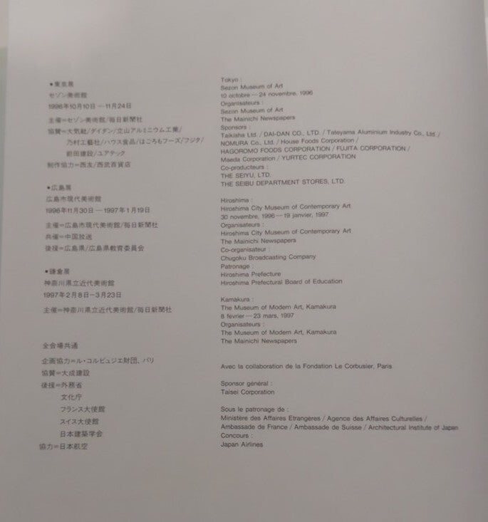Le Corbusier 1996‐1997, Exhibition 1996 Catalog Zezon Museum In Japanese 8