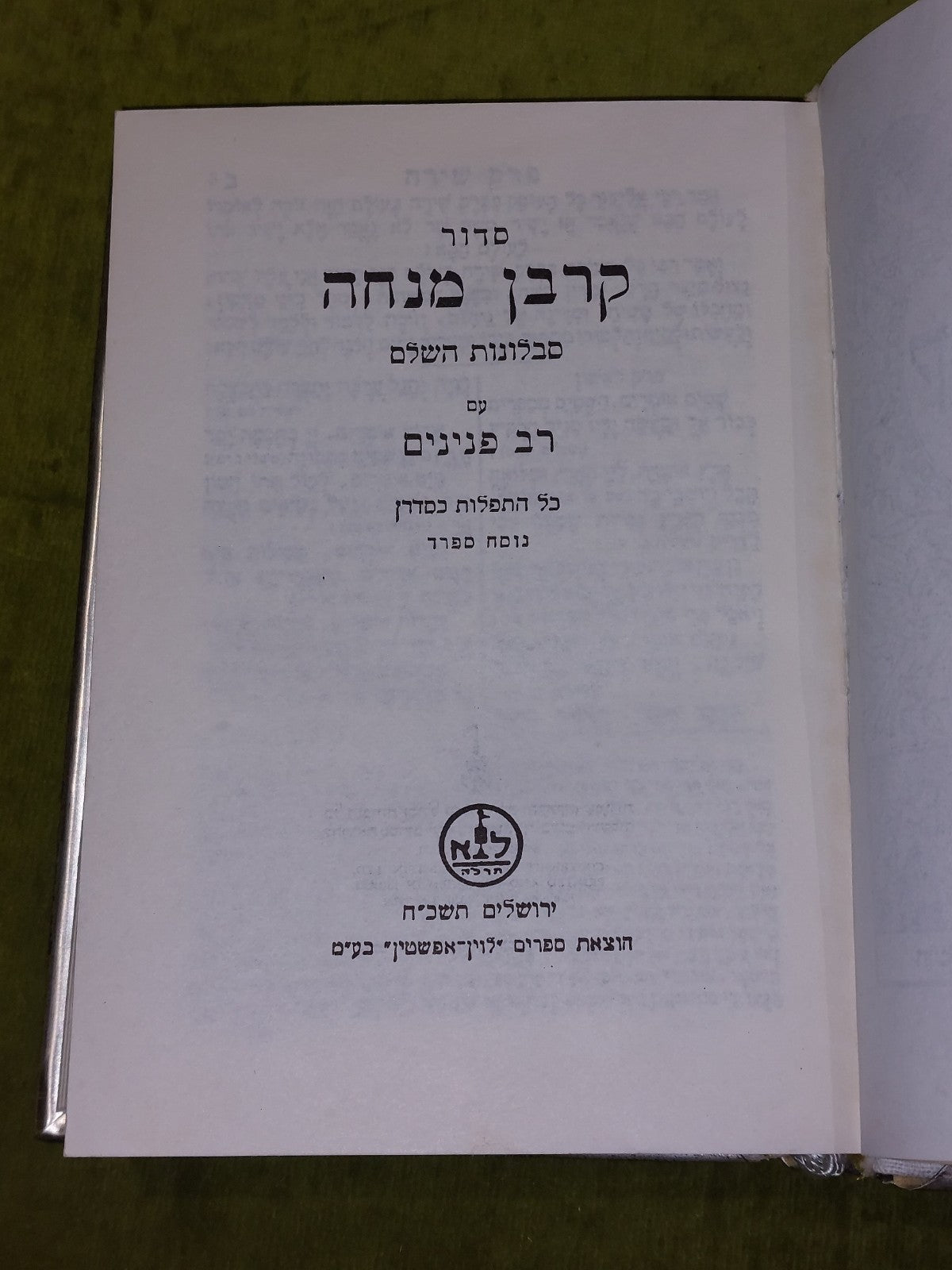 SIDDUR Avodat Jewish Prayer Book In Hebrew With Metal Gem Set Boards4