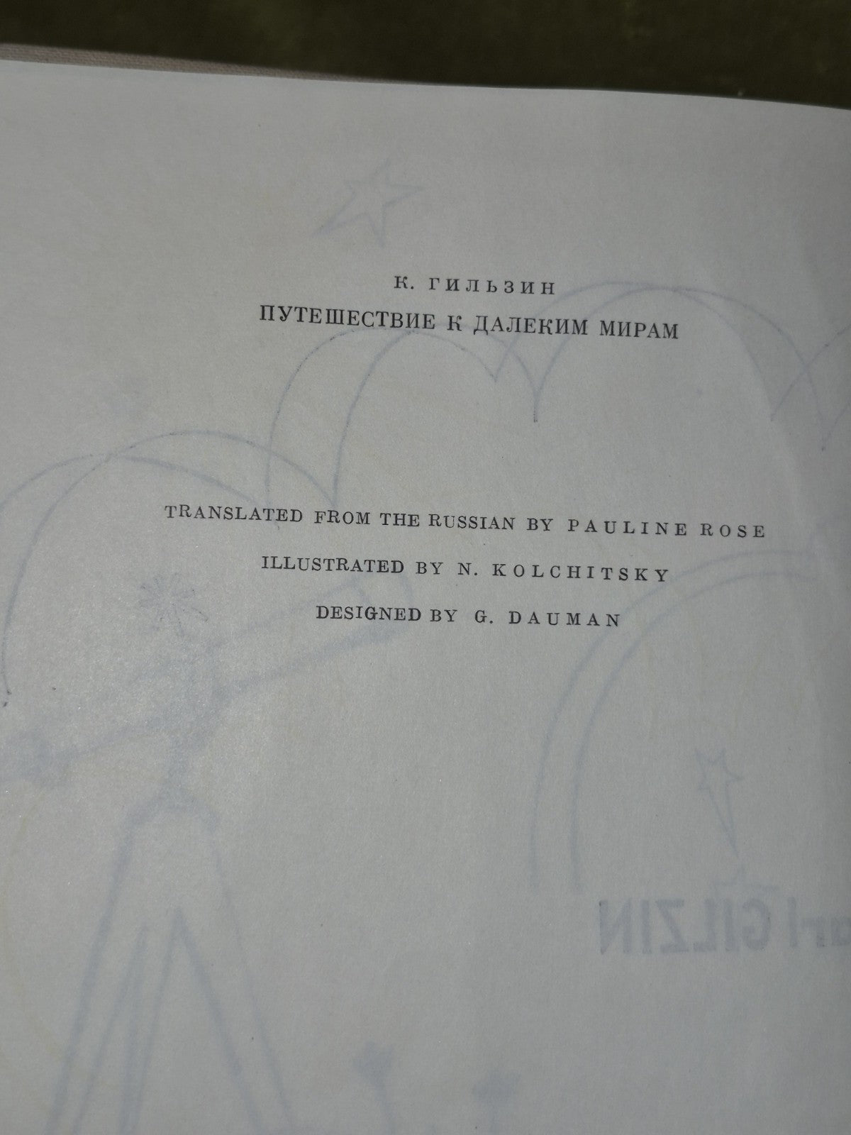 Travel to Distant Worlds Karl Gilzin Moscow Foreign Languages Publishing 1957 8