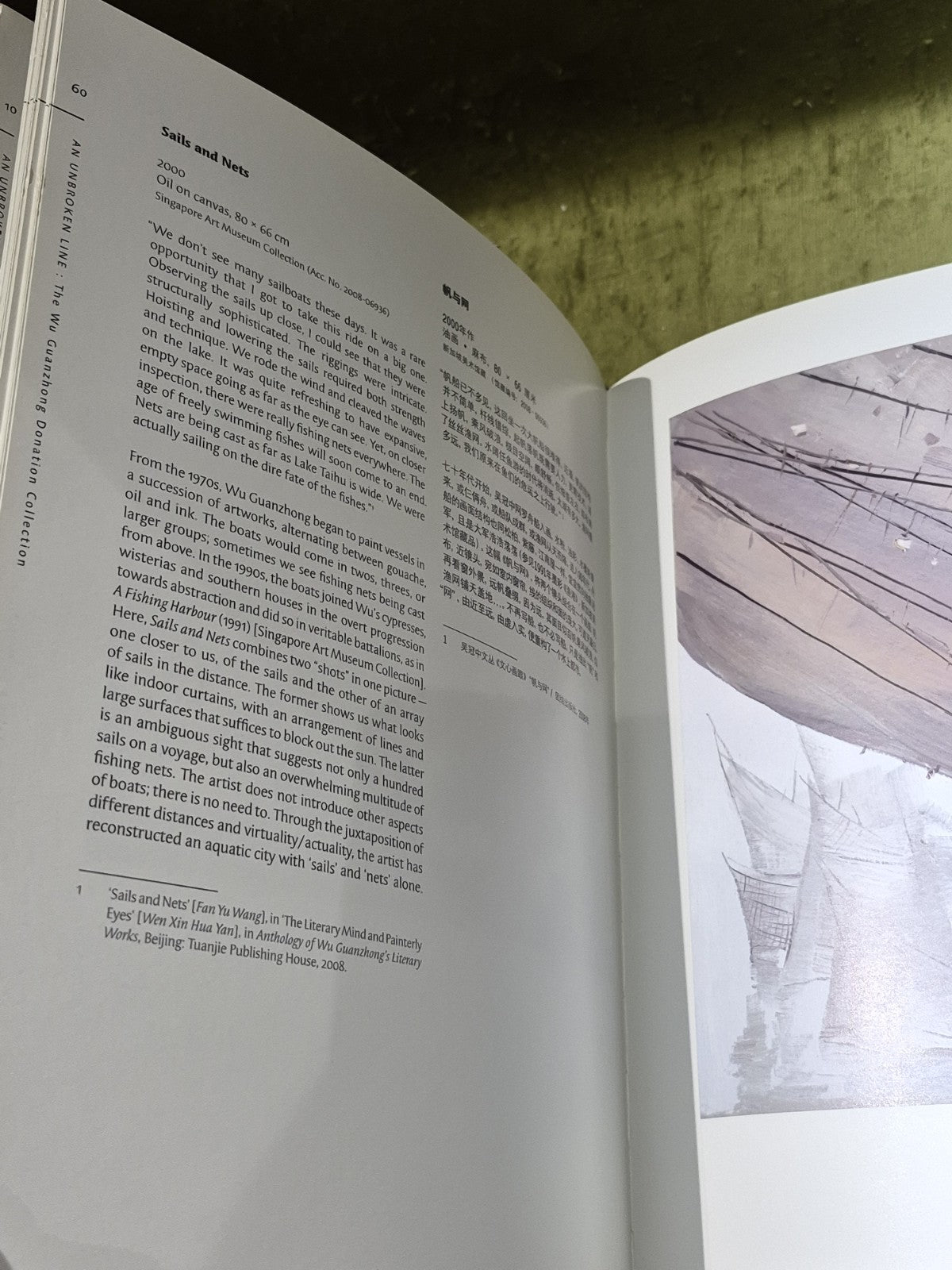 An Unbroken Line : Wu Guanzhong Donation Collection [SAM] (2006) Pb Book4