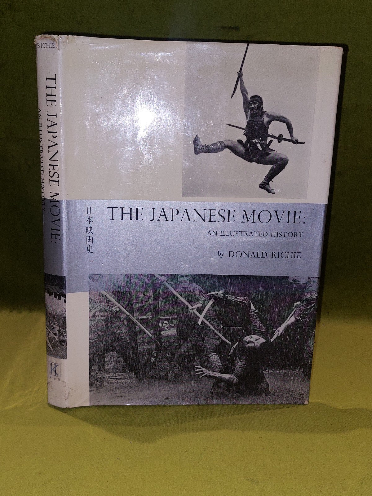 The Japanese Movie an Illustrated History (1966 Second Printing) Donald Richie0
