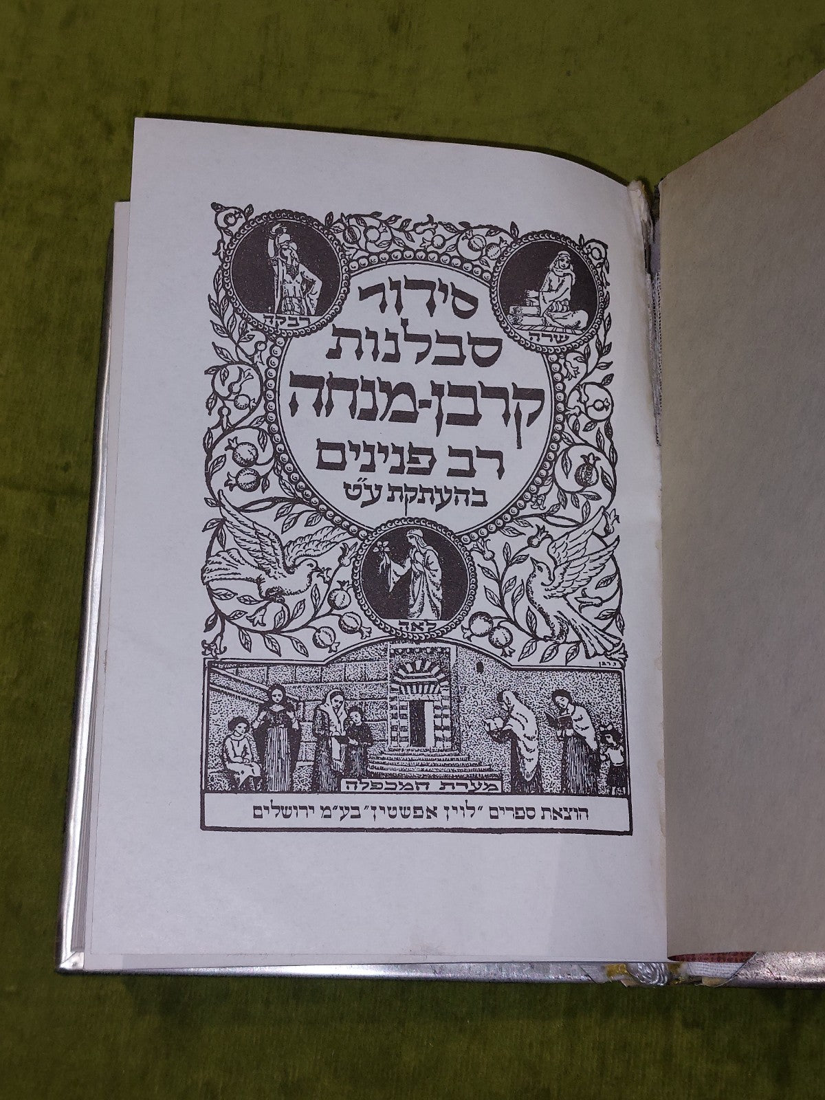 SIDDUR Avodat Jewish Prayer Book In Hebrew With Metal Gem Set Boards3