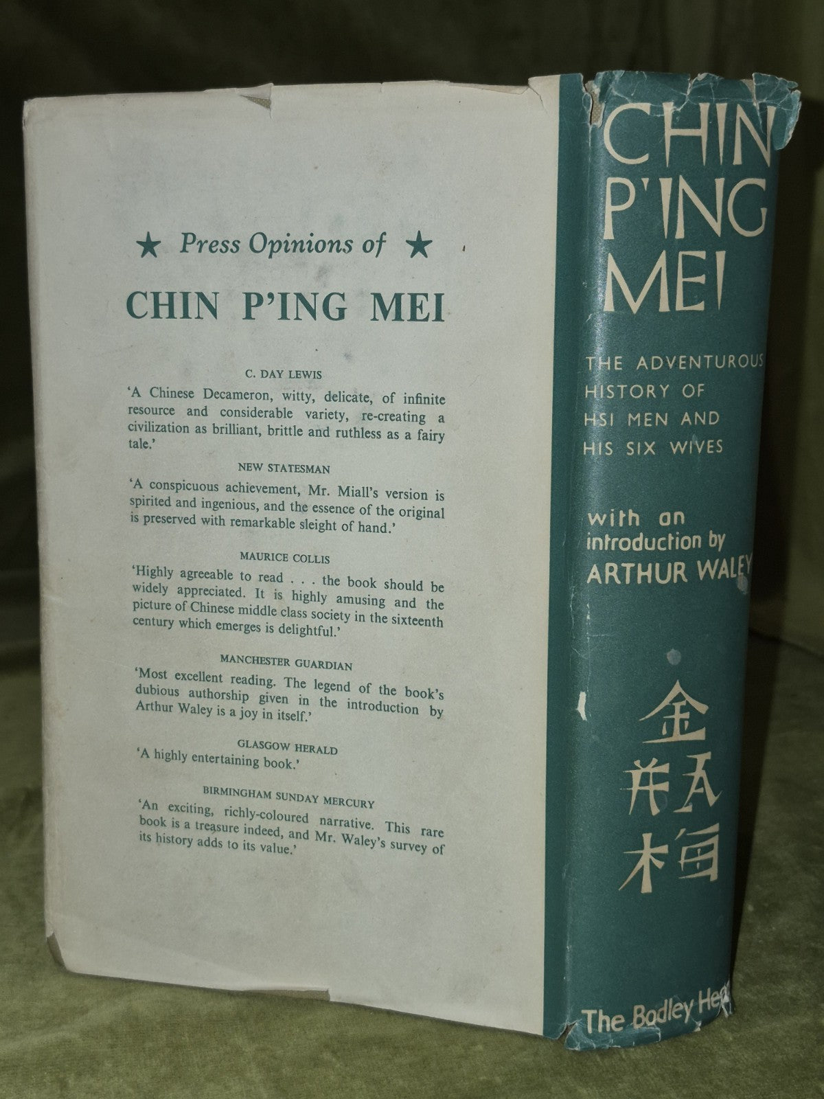 Wei, Hsu (introduced by Arthur Whaley) CHIN P'ING MEI - THE ADVENTUROUS HISTORY1