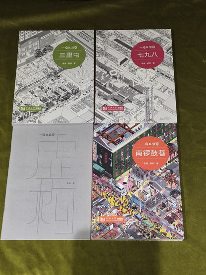 Li Han Hu Yan Little Beijing- set of 4 + 3 posters5