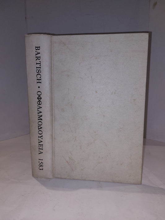 Ophthalmoduleia, das ist Augendienst, Beautiful Hardback 1966 Reprint Edition0