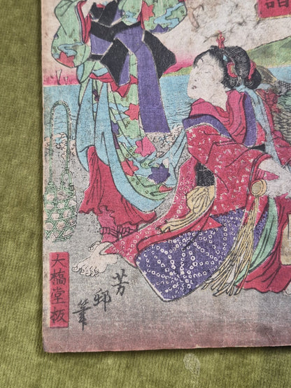 Seisai Yoshimura Utagawa 歌川芳邨 Ohashido Fish Book gyorui syo 魚類書譜大橋堂板 Woodblock4