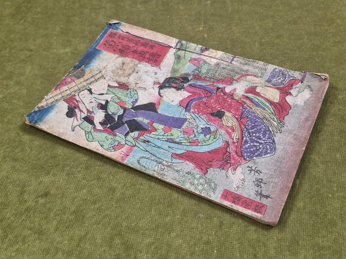Seisai Yoshimura Utagawa 歌川芳邨 Ohashido Fish Book gyorui syo 魚類書譜大橋堂板 Woodblock1