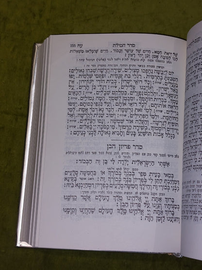 SIDDUR Avodat Jewish Prayer Book In Hebrew With Metal Gem Set Boards5