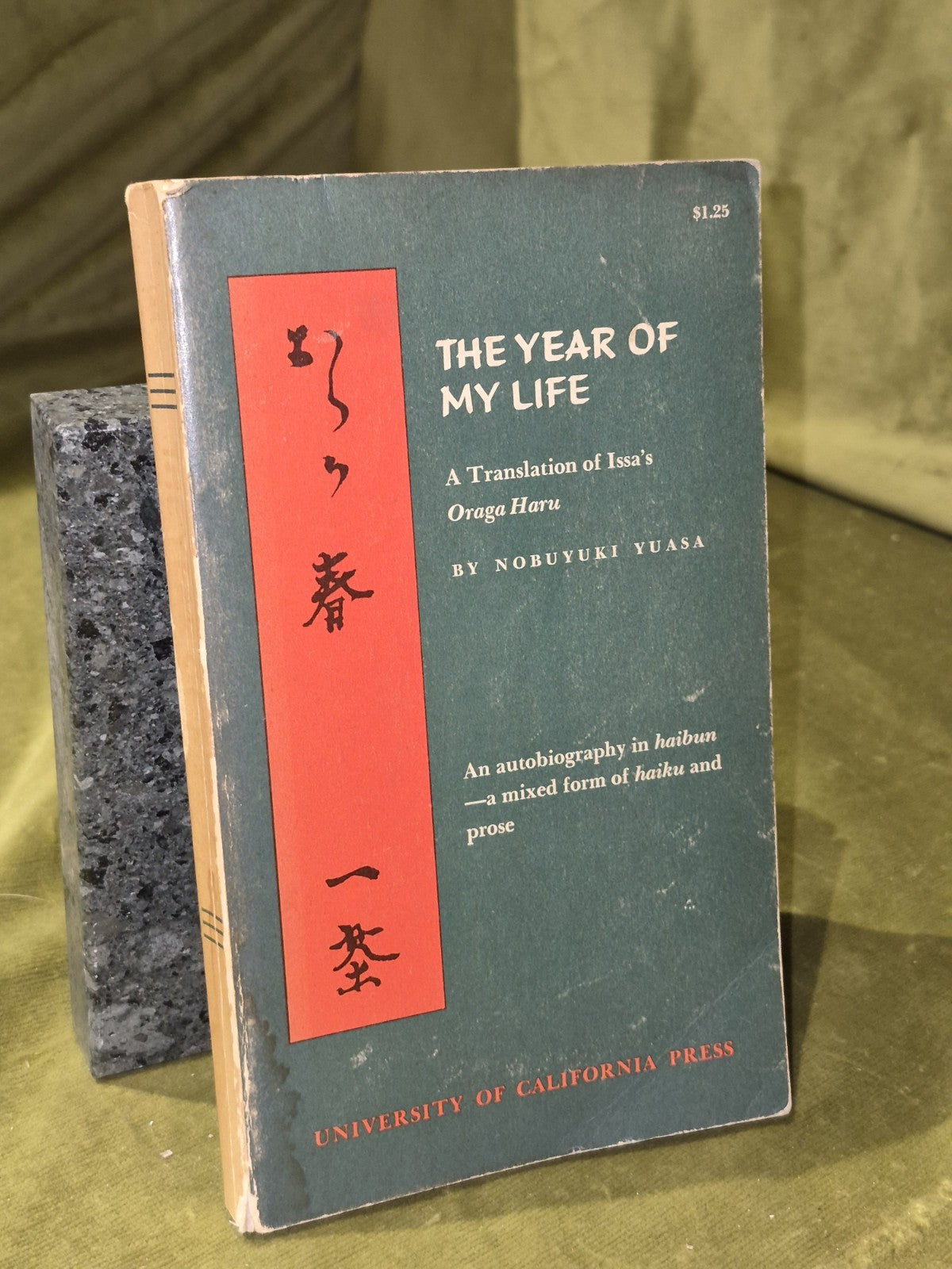 The Year of My Life Nobuki Yuasa (1960) University of California Berkley0