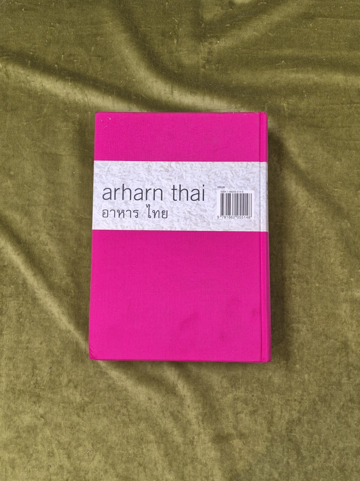 Thai Food - David Thompson , Pavillion 2002 HB1