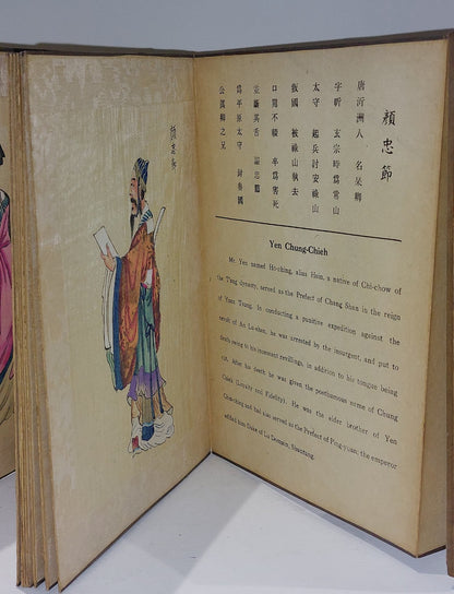 Biographies Of Twelve Chinese Great Scholars - Carousel Book  with Wooden Boards3