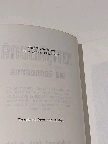 Iqtisaduna : Our Economics [V1 P1] Muhammad Baquir Assadr (1982) Pb 1st Ed 5