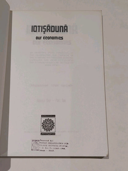 Iqtisaduna : Our Economics [V1 P1] Muhammad Baquir Assadr (1982) Pb 1st Ed 3