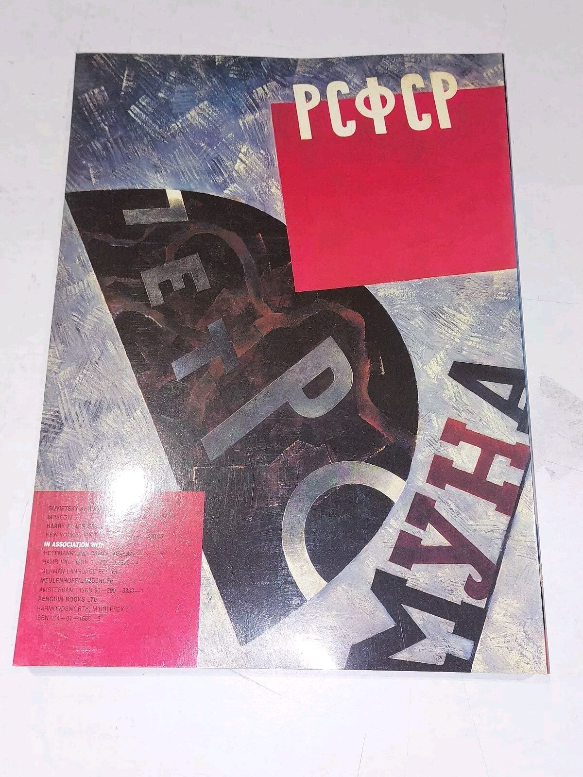 Soviet Art 1920s - 1930s Russian Museum, Leningrad (1988) Pb Book2