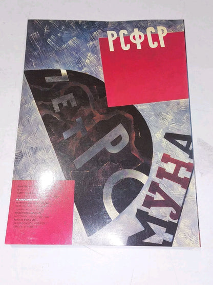 Soviet Art 1920s - 1930s Russian Museum, Leningrad (1988) Pb Book2