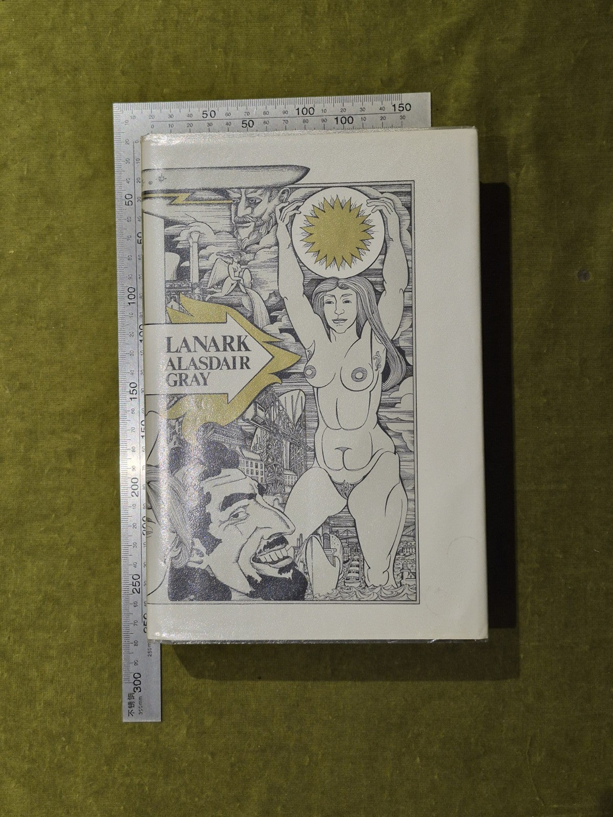 Lanark : A Life in 4 Books by Alasdair Gray - Canongate 1981 1st Edition HB DJ3