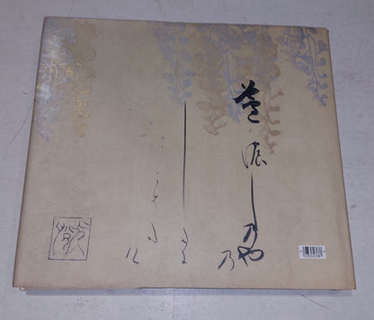 Felice Fischer Arts of Hon'ami Koetsu; 1st Ed (2000) Hb Book2